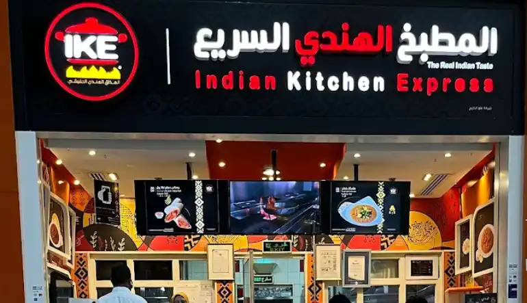 مطعم المطعم الهندي السريع الظهران مول