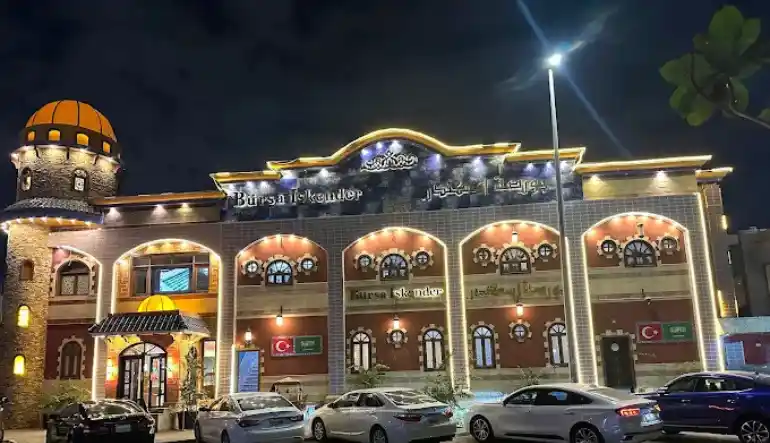 مطعم بورصة اسكندر جدة