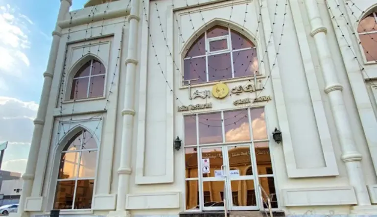 مطعم تاجي الهندي