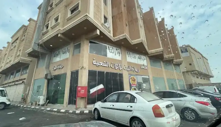 مطعم دروازة البيت للأكلات الشعبية