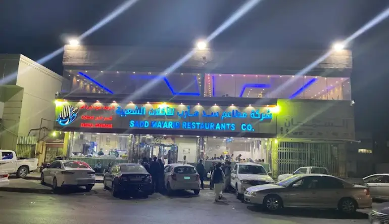 مطعم سد مأرب للأكلات الشعبية فرع الدمام