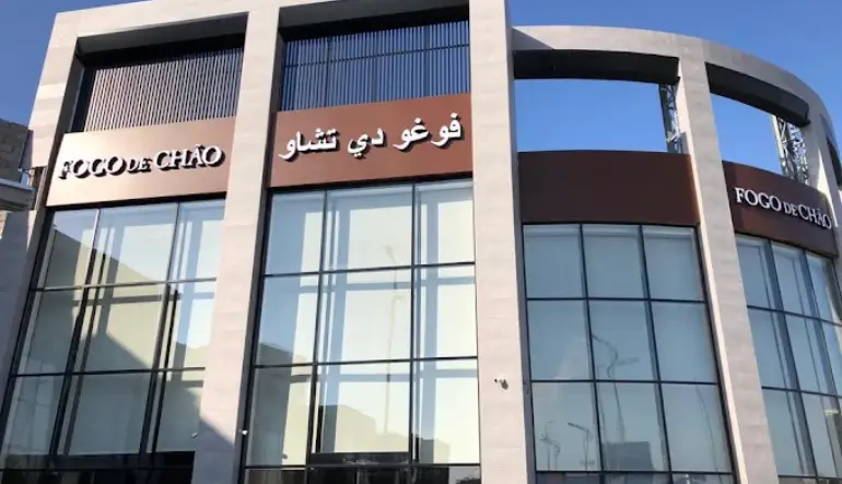 مطعم فوغو دي تشاو جدة