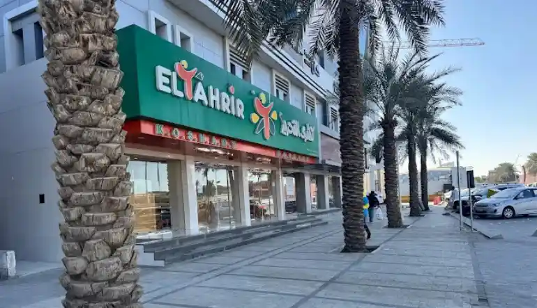 مطعم كشري التحرير الرياض