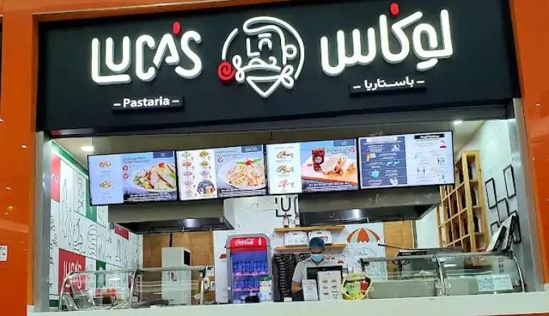 مطعم لوكاس باستاريا الظهران مول