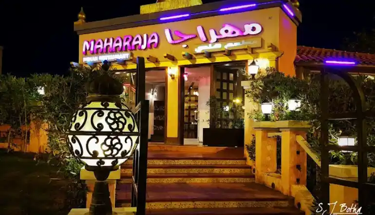 مطعم مهراجا الخبر
