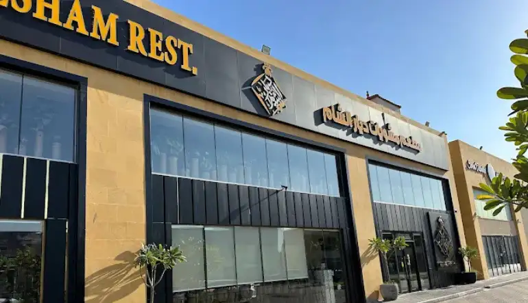 مطعم و مشويات ديار الشام