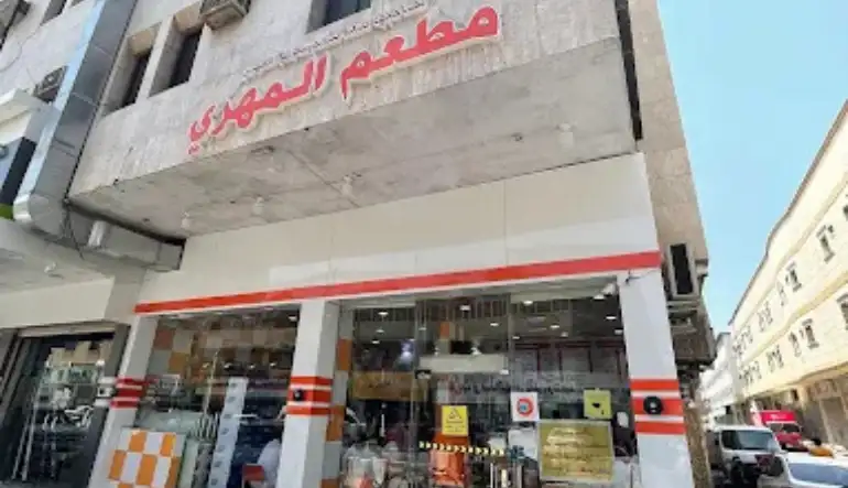 اقرب مطعم يمني الرياض