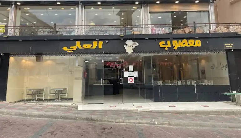 معصوب العلي - أبها