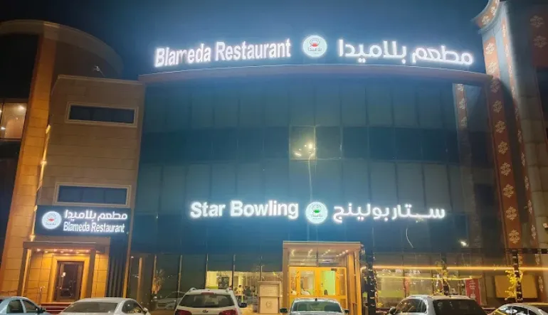 اقرب بولنق من موقعي الدمام
