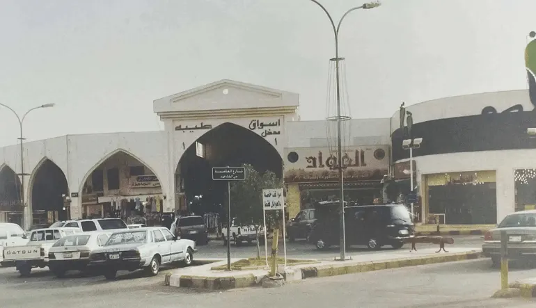 اقرب سوق ملابس من موقعي الرياض