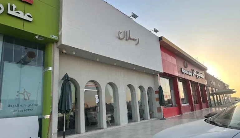 كافيهات الاحساء ٢٤ ساعة رسلان كافيه