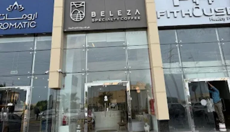 كافيهات الجبيل BELEZA coffee | بيليزا للقهوة المختصة