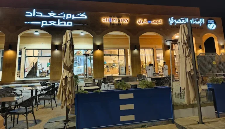 كافيهات الجبيل كيمستري كوفي