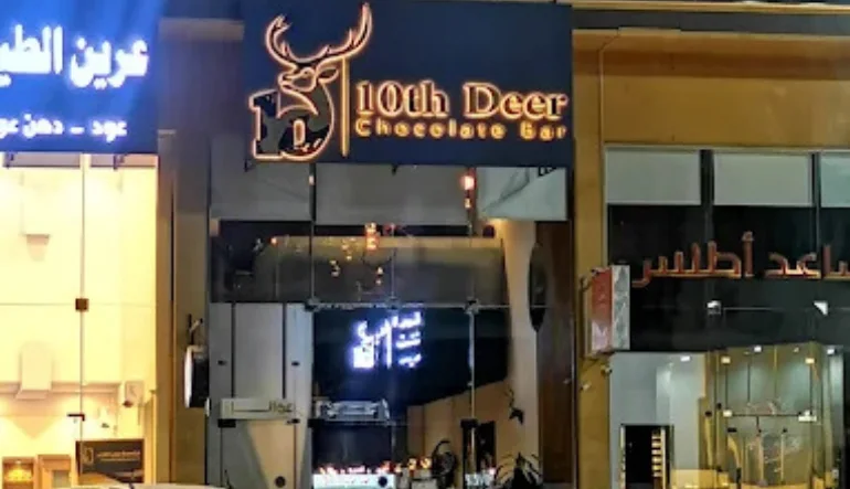 كافيهات الخرج تنث دير كوفي