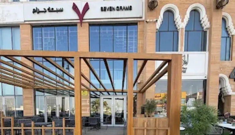 كافيهات الدمام على البحر ٧ جرام