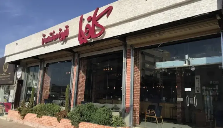 كافيهات الطائف جلسات خارجية كافيا قهوة مختصة