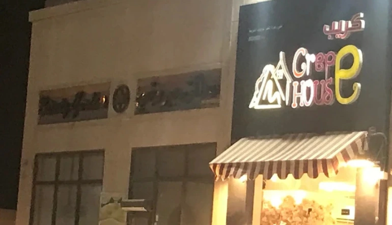 كافيهات القطيف كريب هاوس كافيه