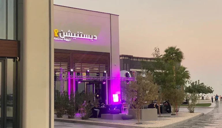 كافيهات القطيف مقهى دستنيشن35 للقهوة المختصة سي فرونت Destination 35 C Front