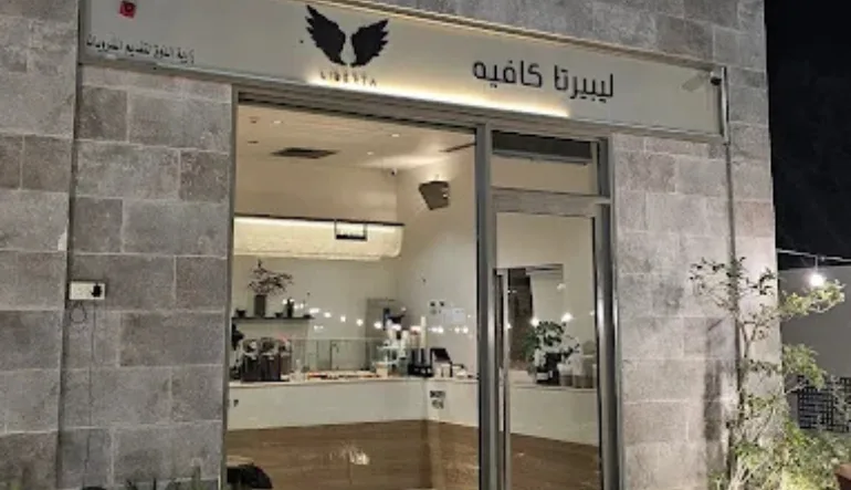 كافيهات بريده عوائل ليبرتا كافية