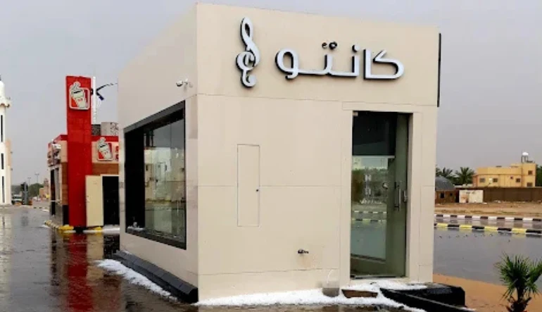 كافيهات عنيزة مفتوحة ٢٤ ساعة كانتو كافيه