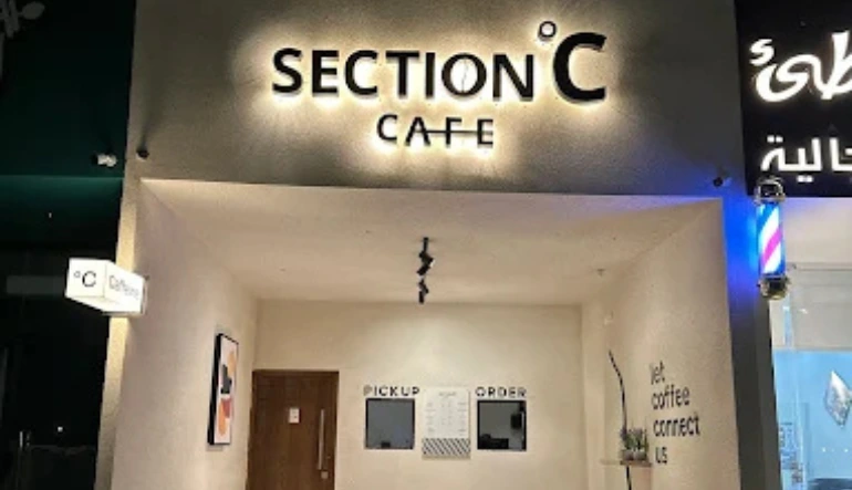 كافيهات ينبع Section-C cafe