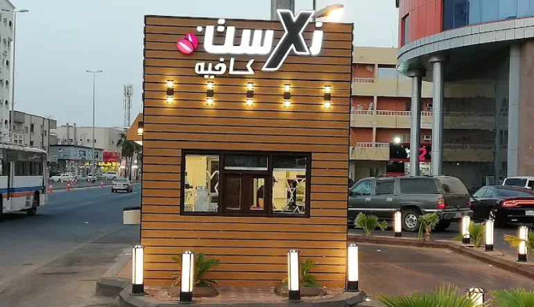 كافيهات ينبع نكست كافية