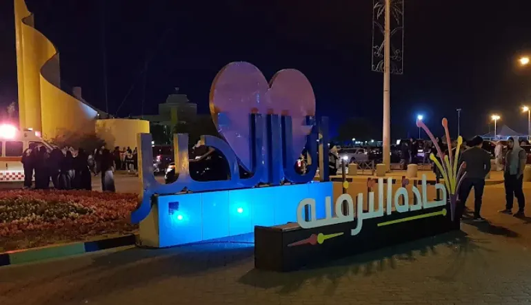 منتزه الشيخ علي التميمي الخبر