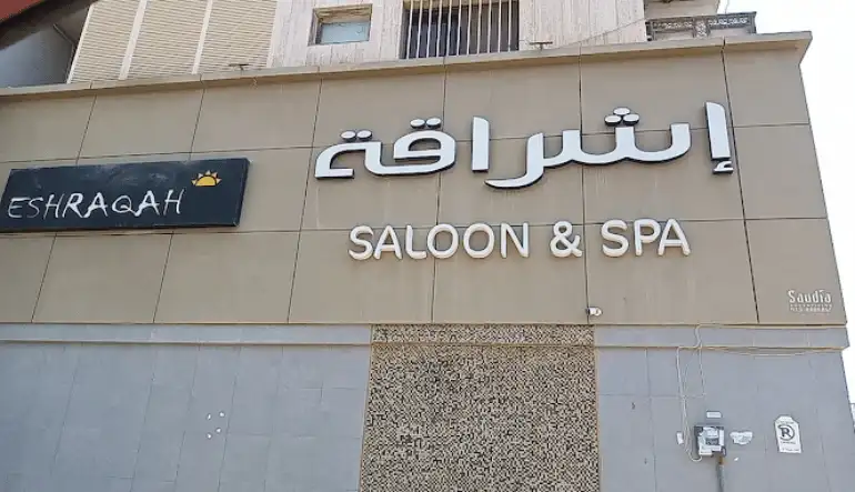 اقرب مشغل نسائي قريب من موقعي الخبر