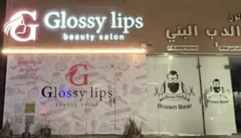اقرب مشغل نسائي قريب من موقعي الدمام