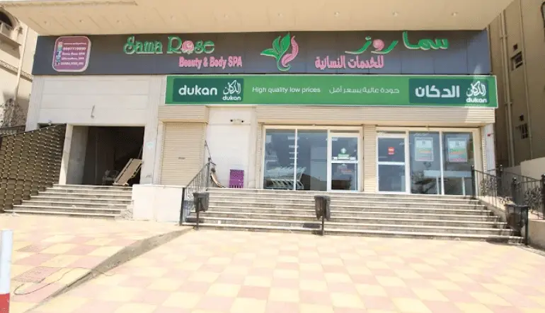 اقرب مشغل نسائي قريب من موقعي مكة المكرمة