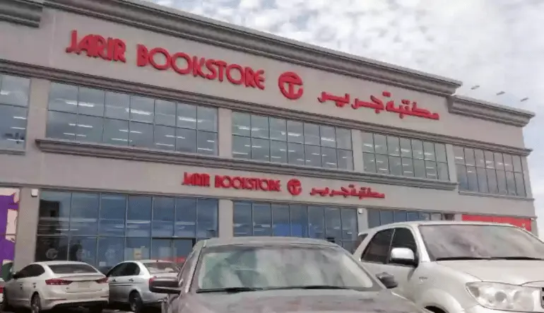 اقرب مكتبه من موقعي الرياض