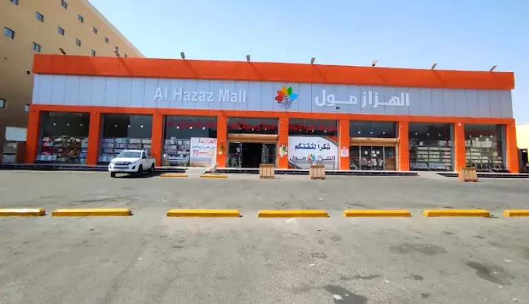 رقم تواصل الهزاز مول حائل