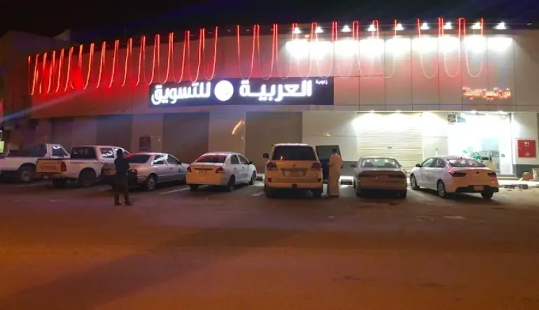 اقرب بقالة من موقعي المدينة المنورة