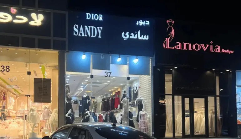 محلات الملابس النسائية والعبايات الوافين مول