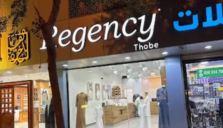 محلات شارع التخصصي الرياض