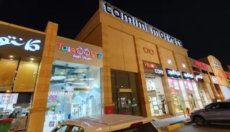 مواعيد عمل قرطبة بلازا
