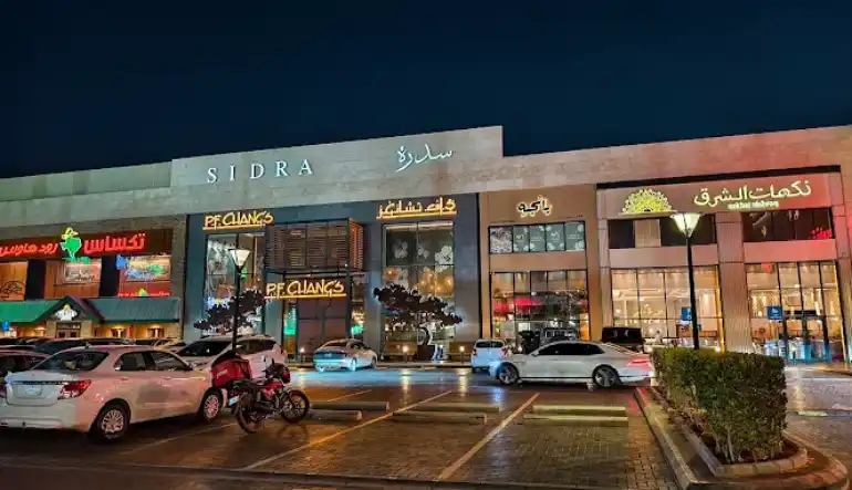 موقع مجمع سدرة الرياض