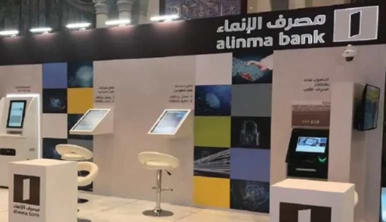 أقرب بنك الإنماء من موقعي المدينة المنورة