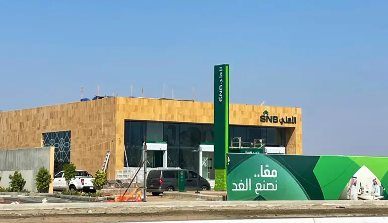 اقرب فرع بنك اهلي من موقعي الرياض