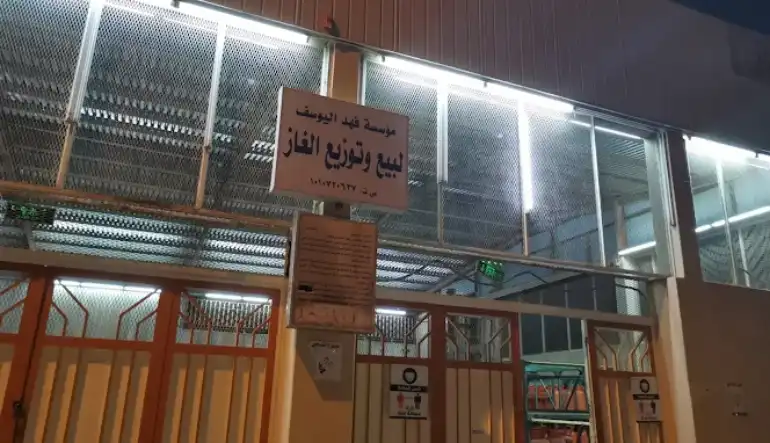 اقرب محل غاز من موقعي الرياض