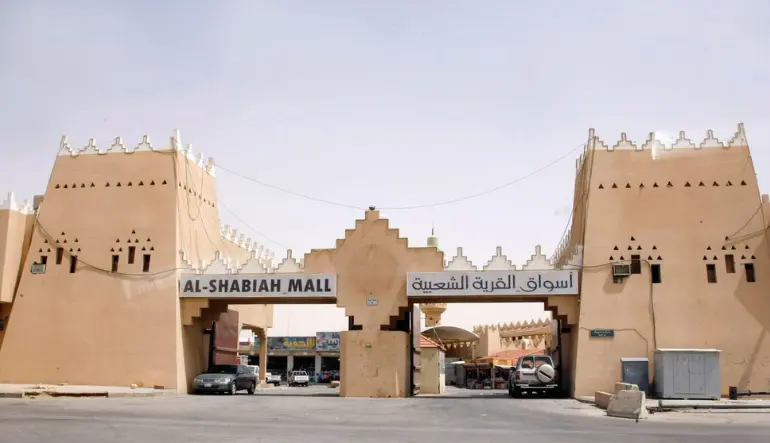 سوق القرية الشعبية